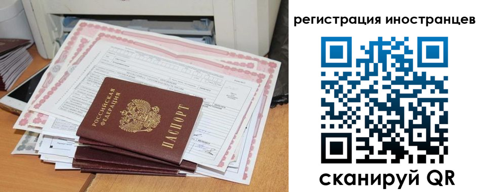 временная регистрация госуслуги в Озёрах