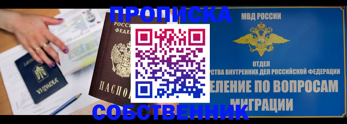 где прописаться в Озёрах