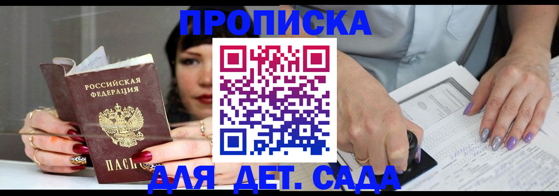 временная регистрация адрес в Озёрах