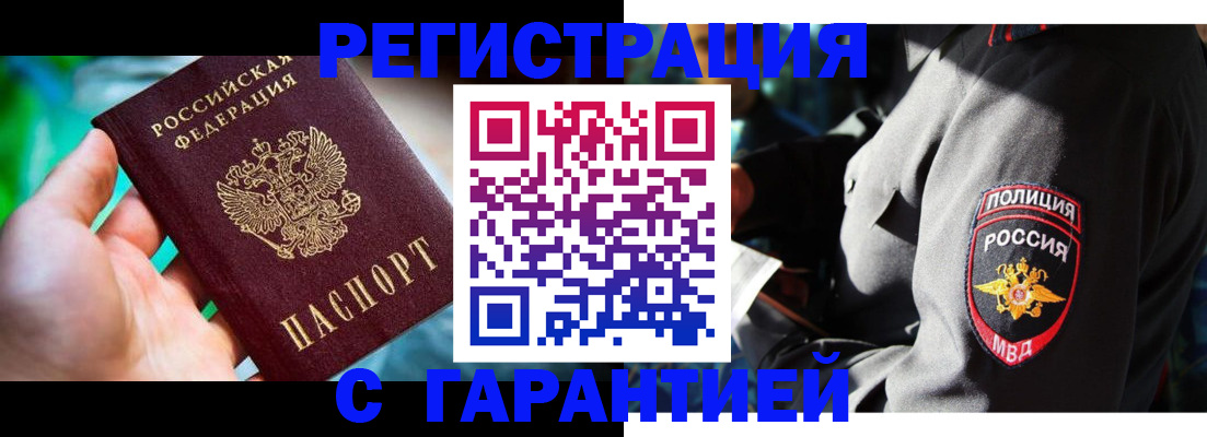 прописка паспорт в Озёрах