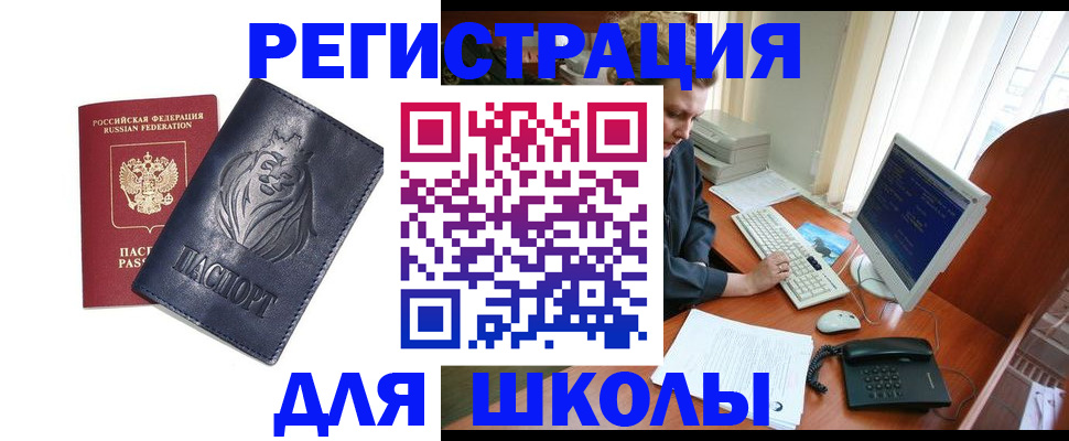 временная регистрация надежно в Озёрах