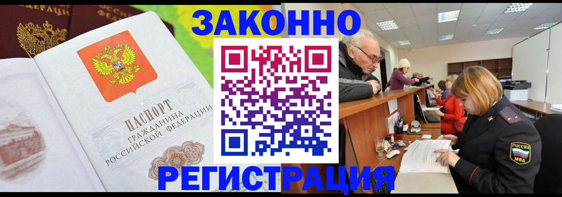 прописка гарантия в Озёрах